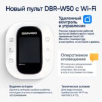 Пульт с Wi-Fi для котла Altoen Daewoo (Gasboiler) DGB - 350 MSC (ДЭУ Газбойлер)